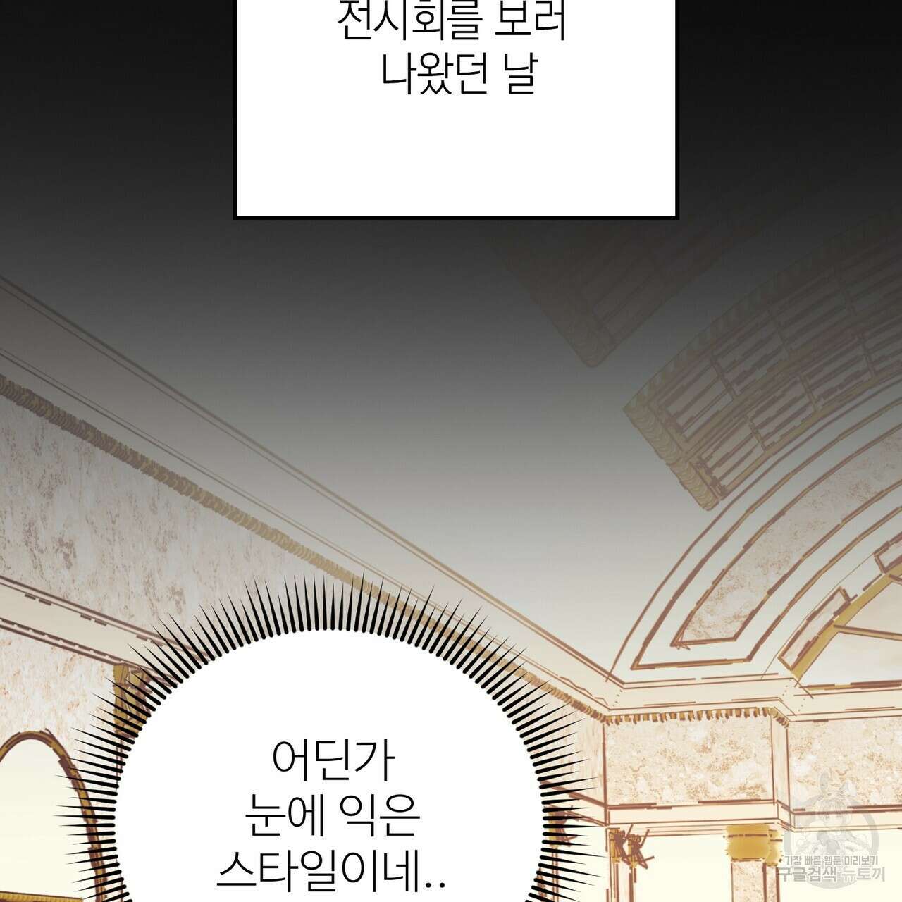 뮤즈, 필요하세요? 프롤로그 3