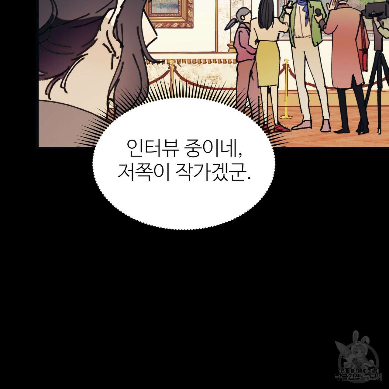 뮤즈, 필요하세요? 프롤로그 7