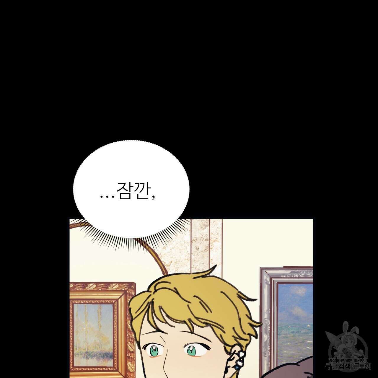 뮤즈, 필요하세요? 프롤로그 8