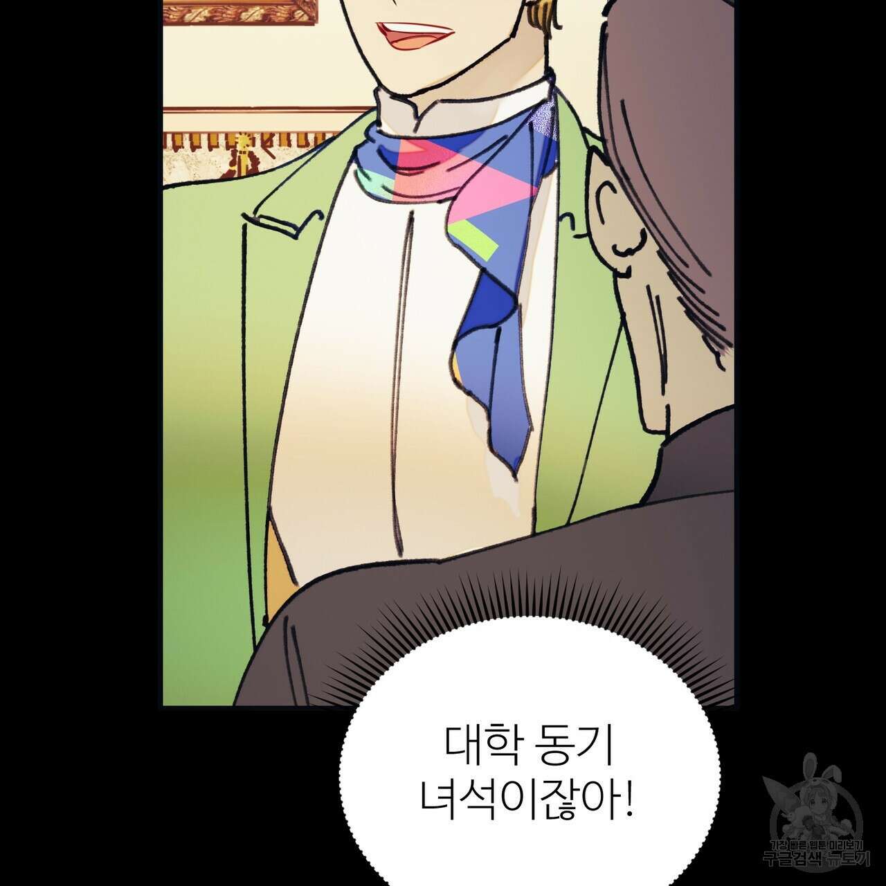 뮤즈, 필요하세요? 프롤로그 9