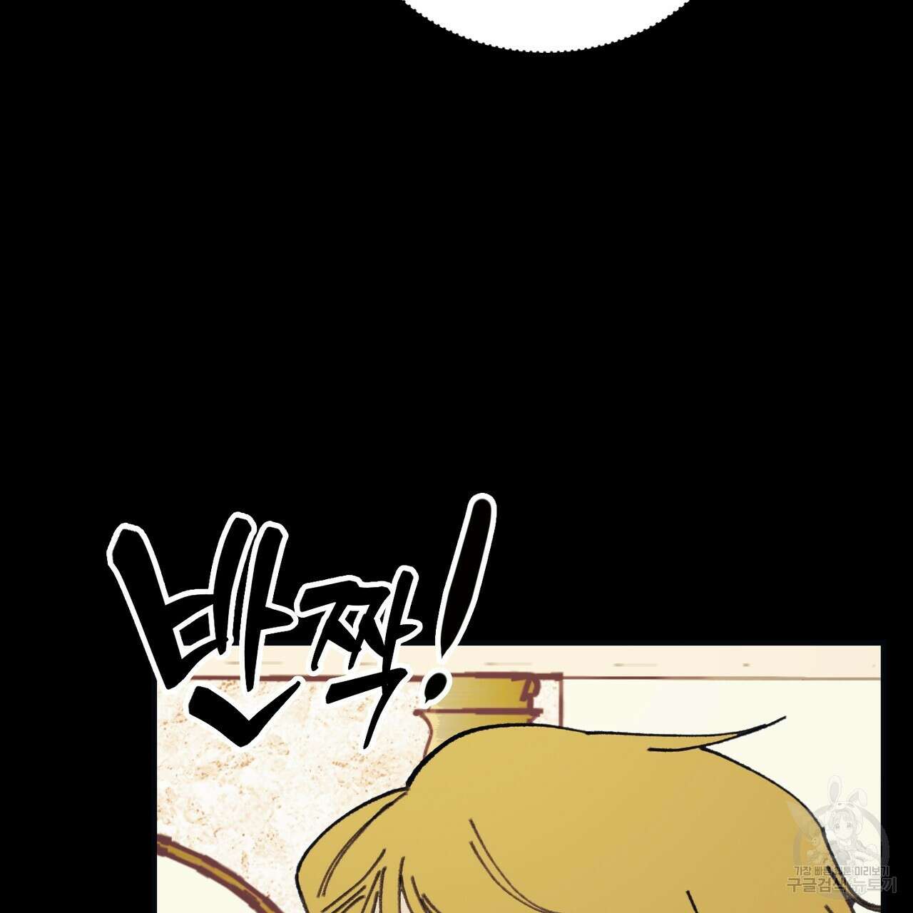 뮤즈, 필요하세요? 프롤로그 10