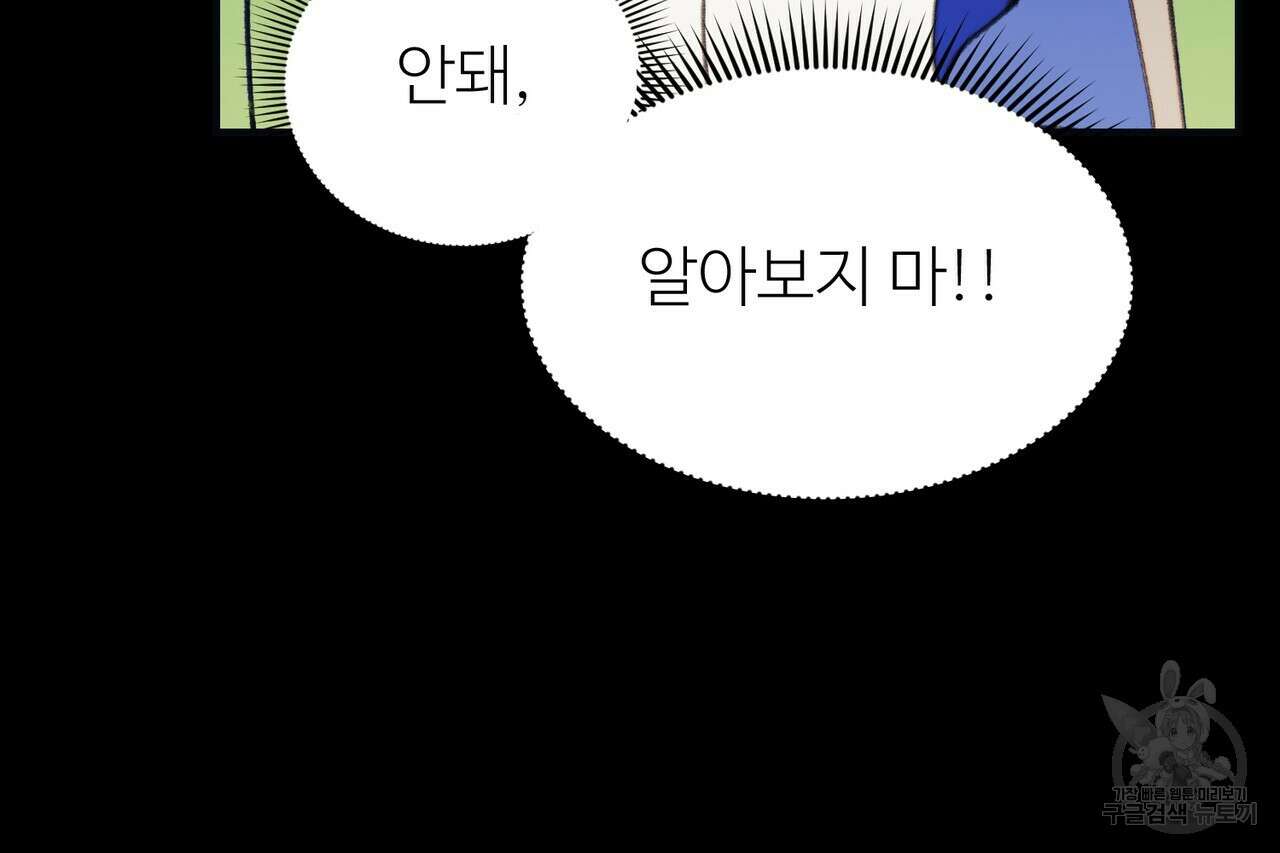 뮤즈, 필요하세요? 프롤로그 12