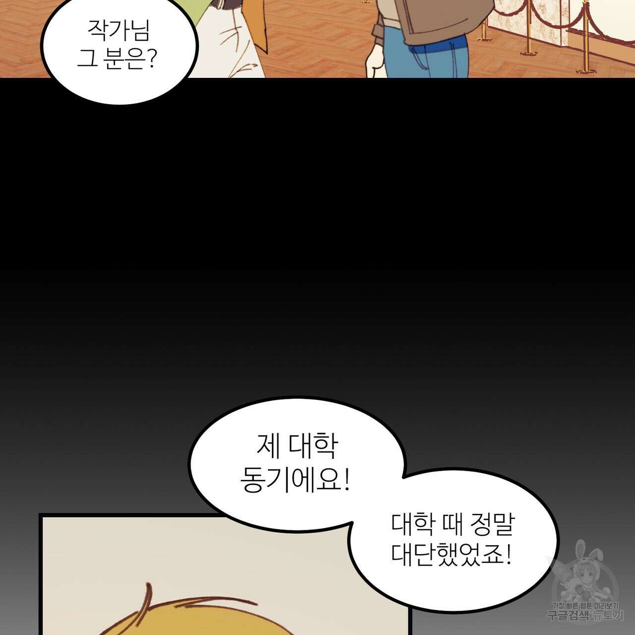 뮤즈, 필요하세요? 프롤로그 14