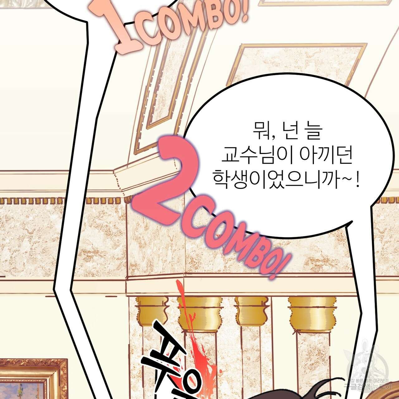 뮤즈, 필요하세요? 프롤로그 16
