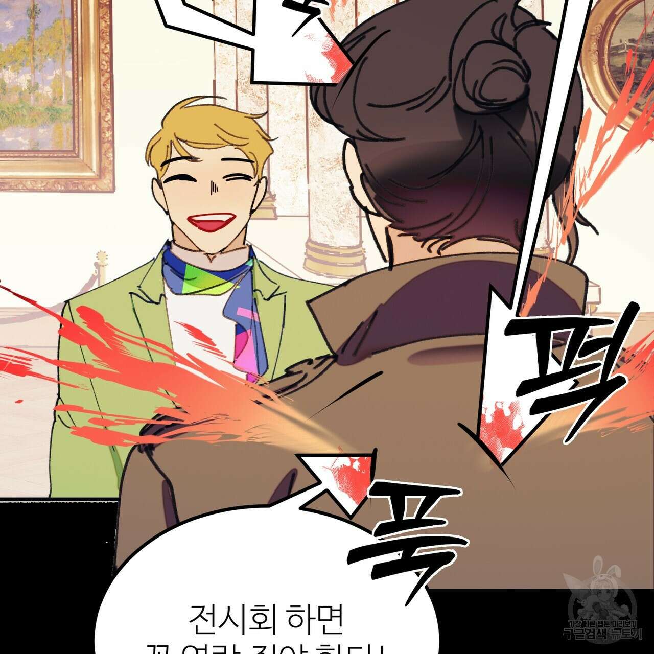뮤즈, 필요하세요? 프롤로그 17