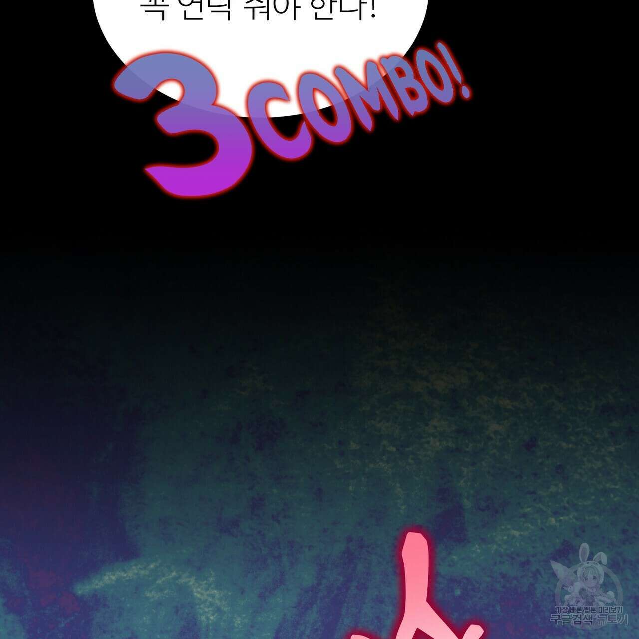 뮤즈, 필요하세요? 프롤로그 18