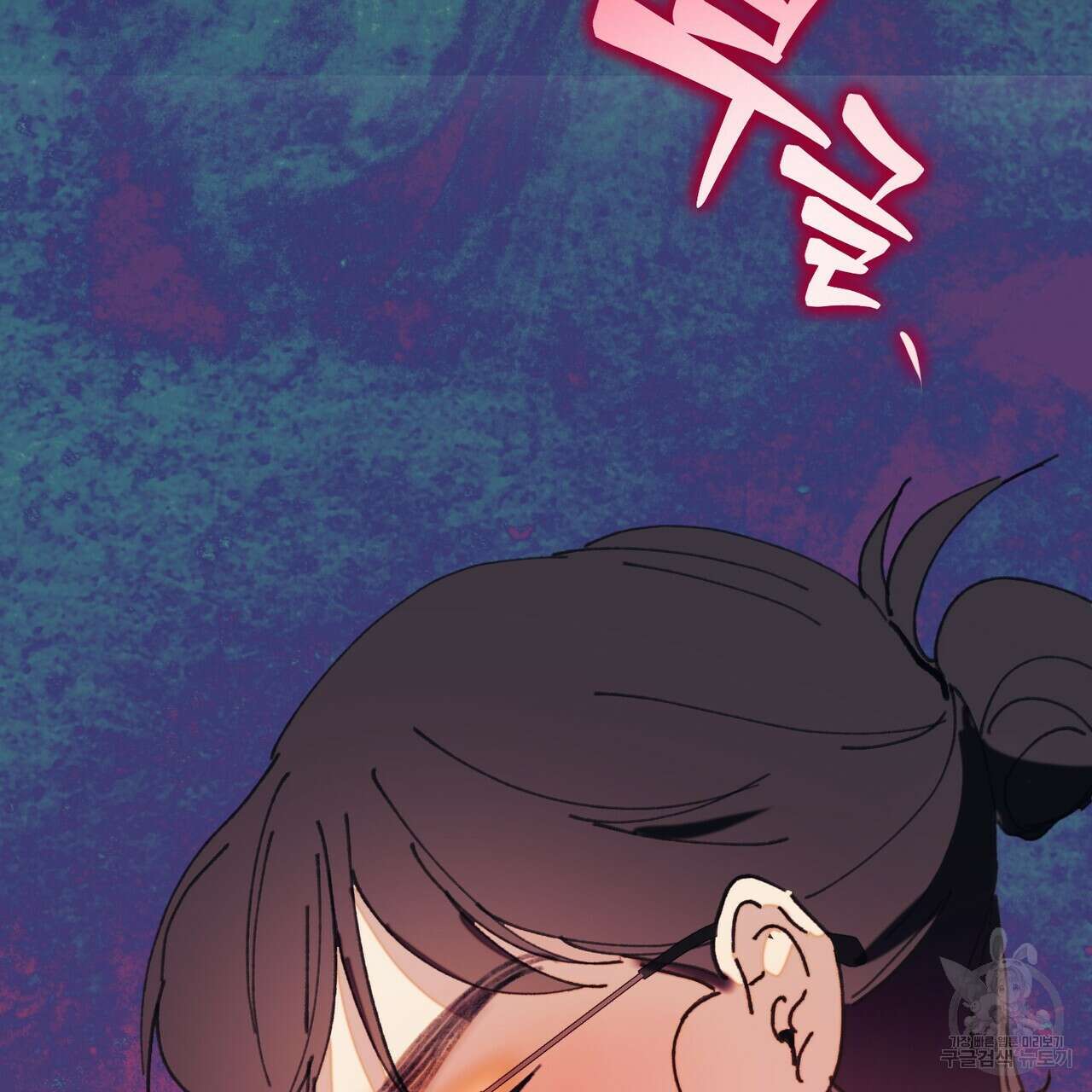 뮤즈, 필요하세요? 프롤로그 19