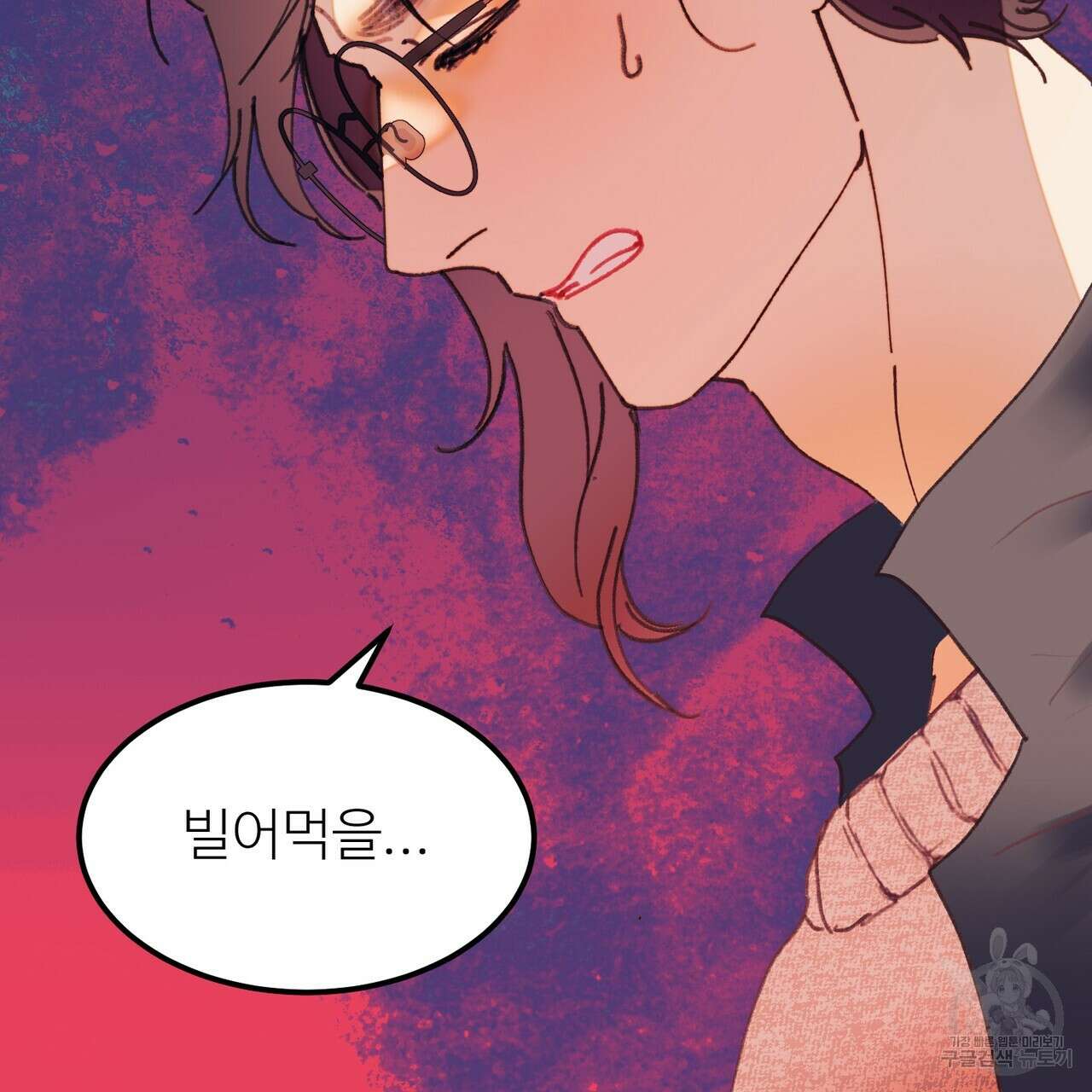 뮤즈, 필요하세요? 프롤로그 20