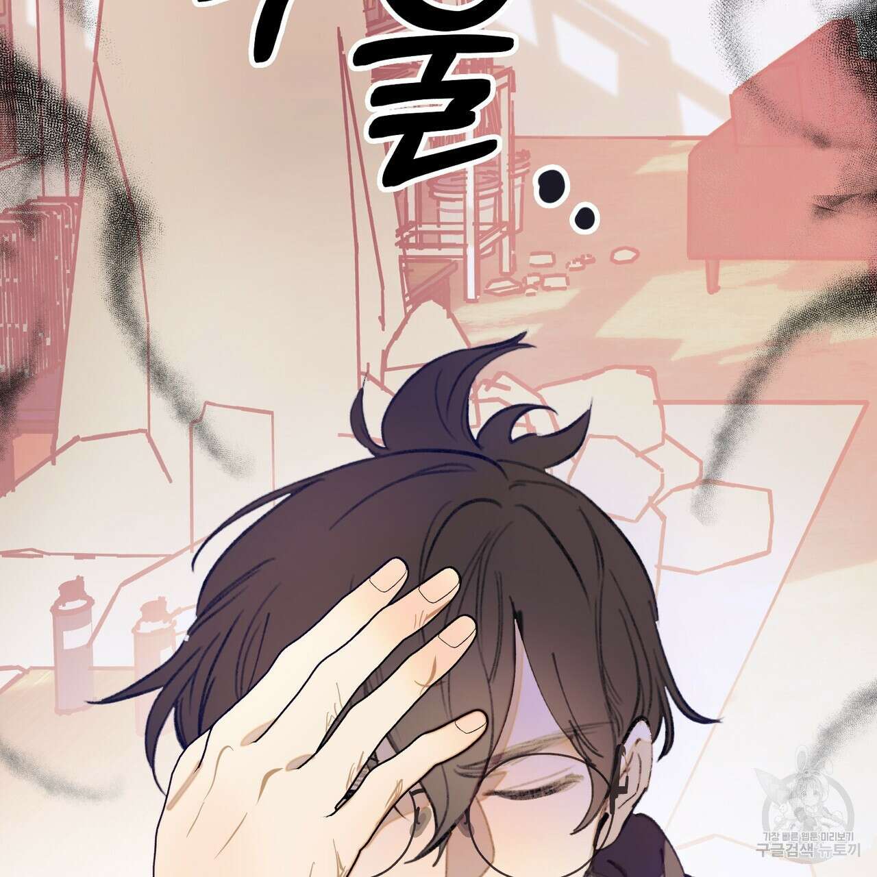 뮤즈, 필요하세요? 프롤로그 24
