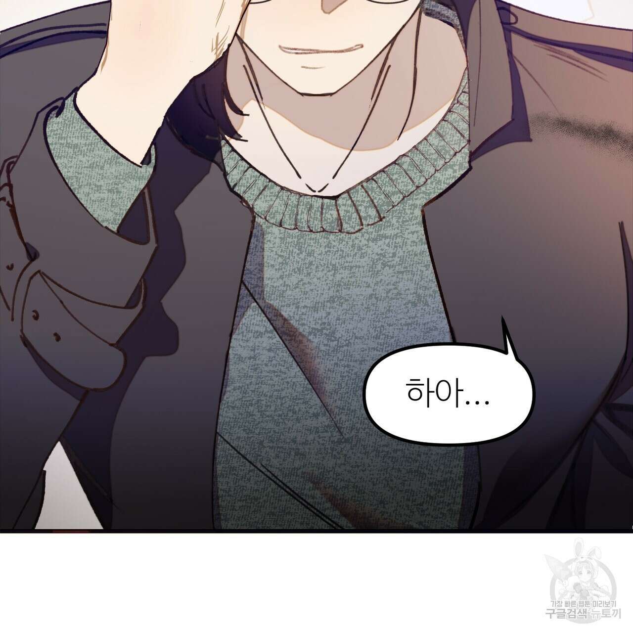 뮤즈, 필요하세요? 프롤로그 25