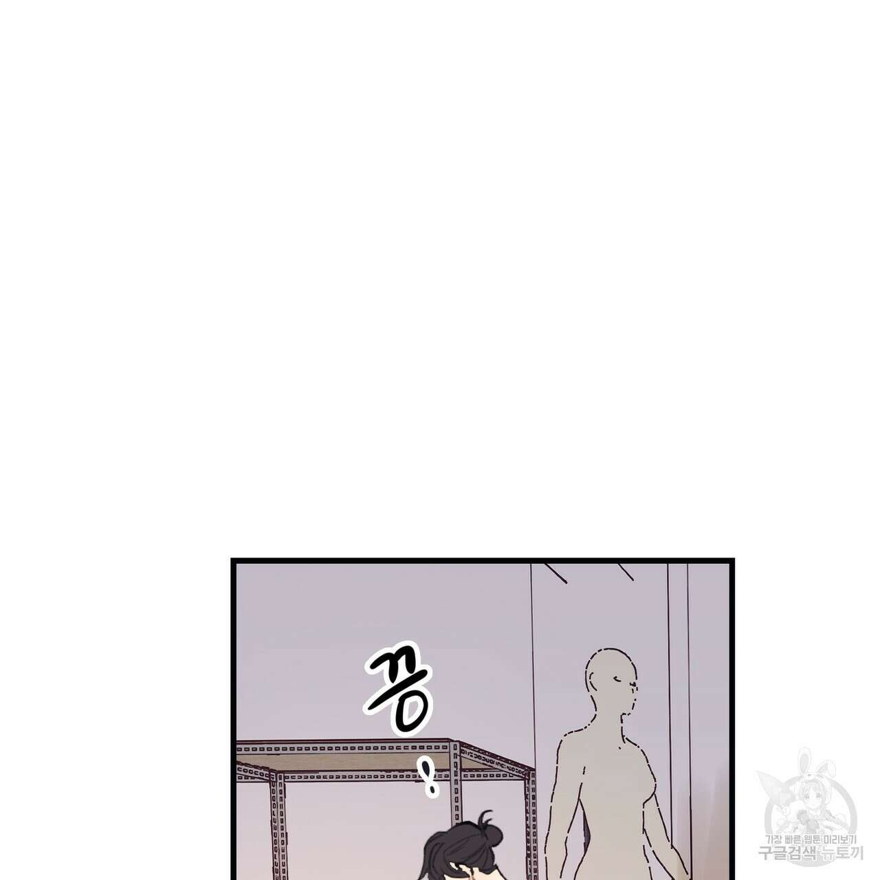 뮤즈, 필요하세요? 프롤로그 26