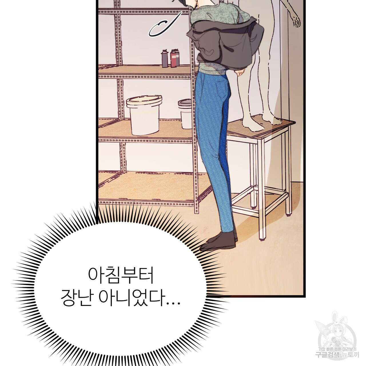 뮤즈, 필요하세요? 프롤로그 27