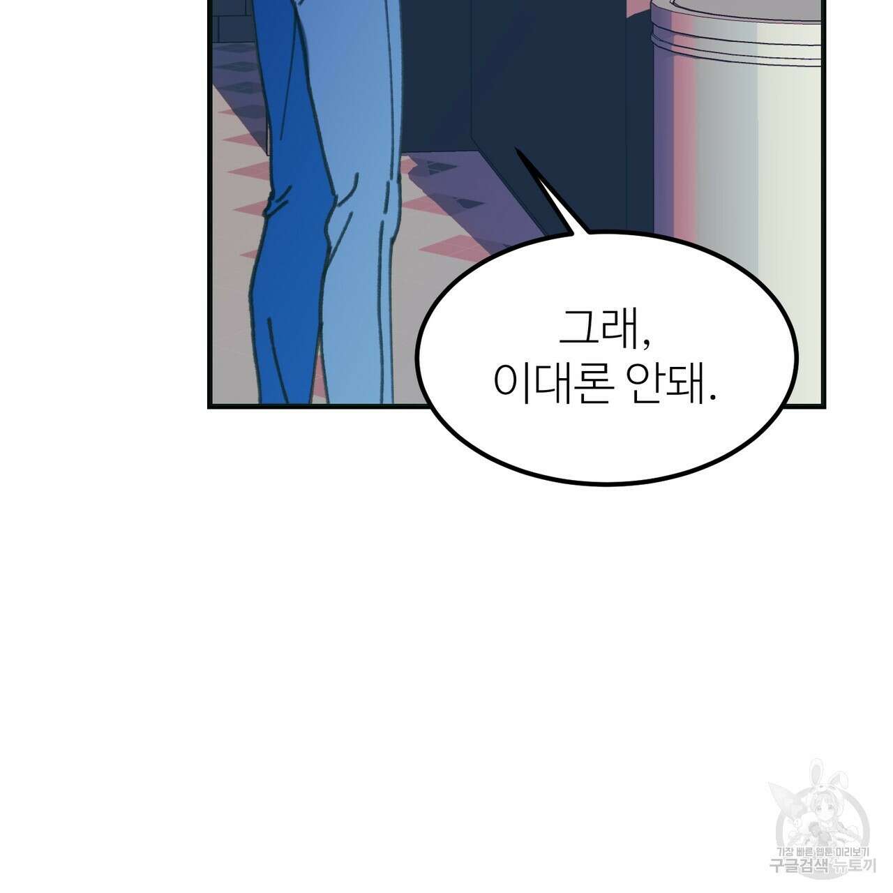 뮤즈, 필요하세요? 프롤로그 31