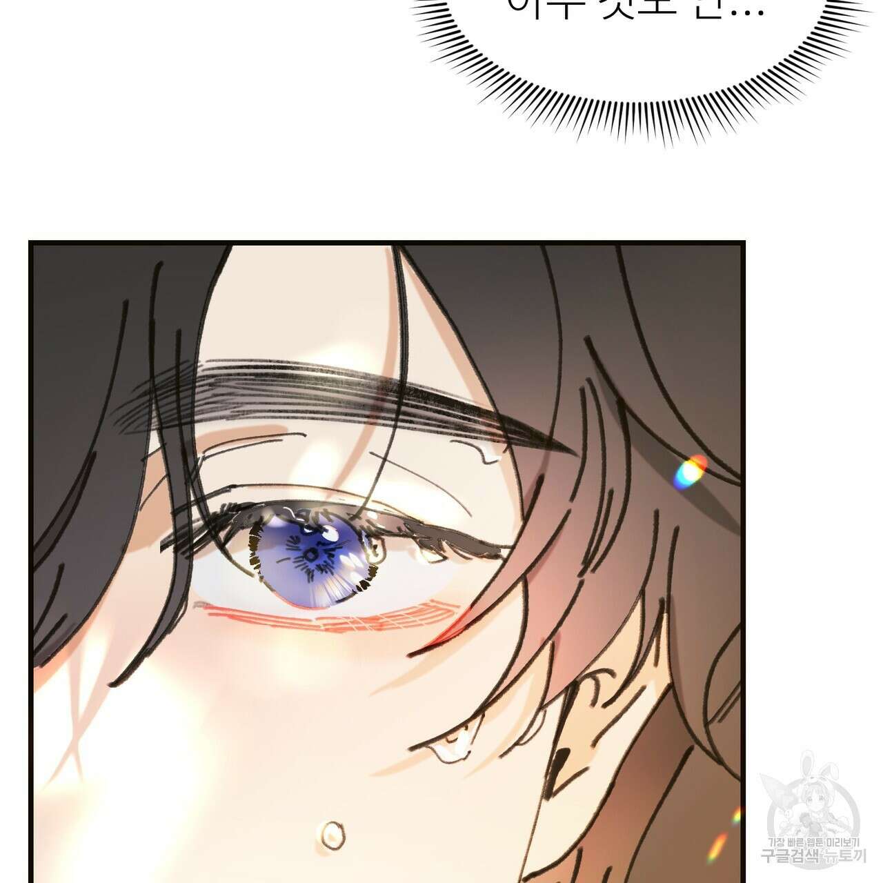 뮤즈, 필요하세요? 프롤로그 34