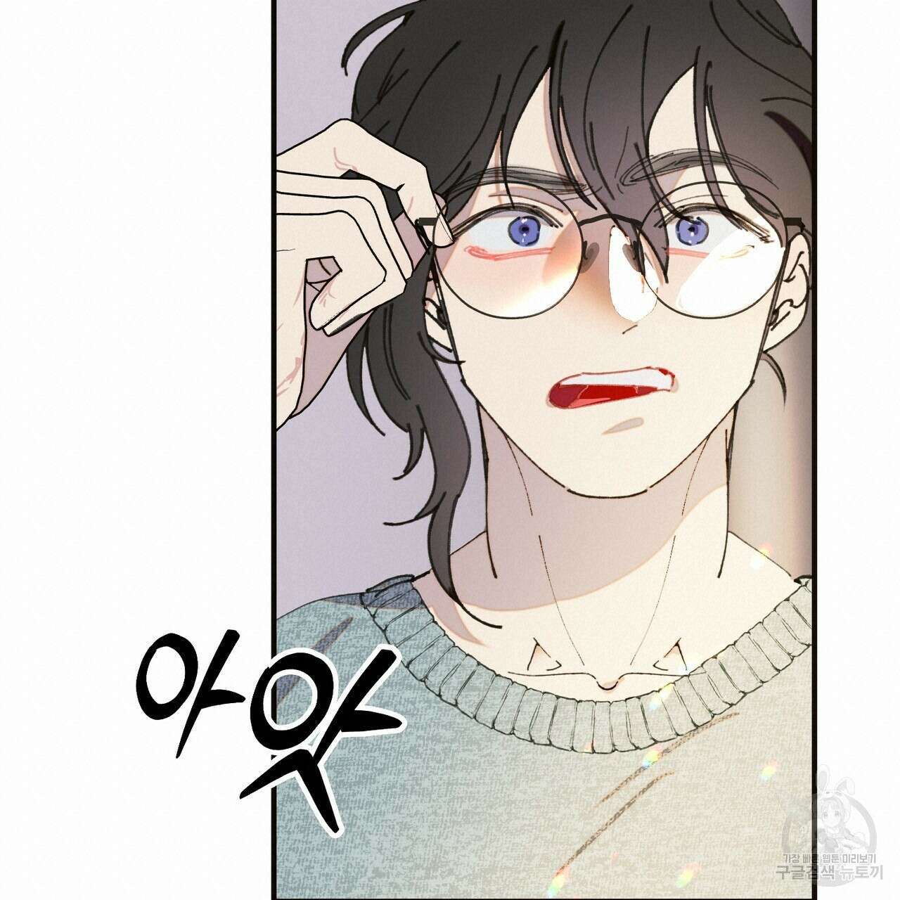 뮤즈, 필요하세요? 프롤로그 45