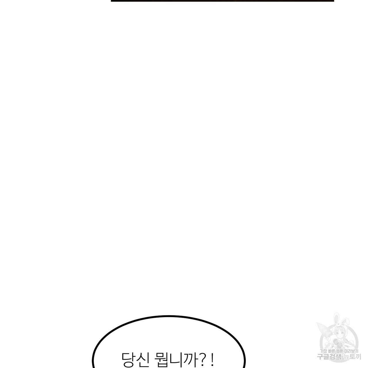 뮤즈, 필요하세요? 프롤로그 46