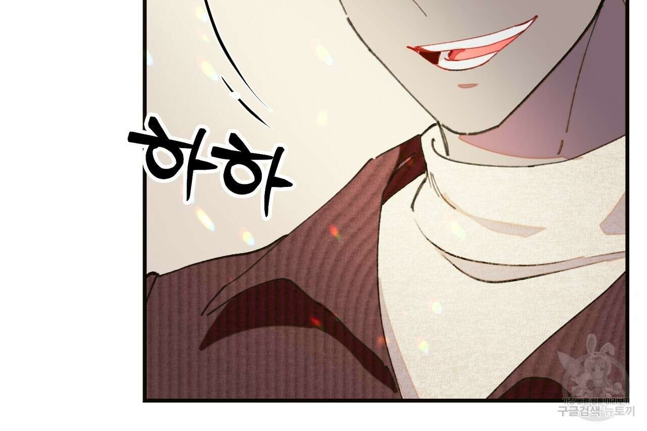 뮤즈, 필요하세요? 프롤로그 49