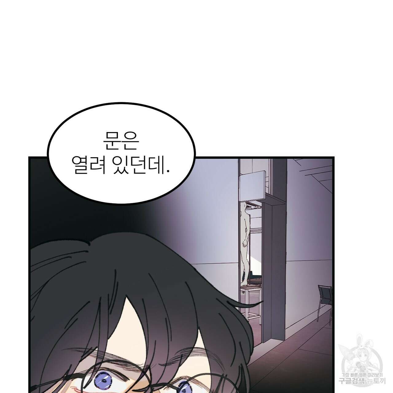 뮤즈, 필요하세요? 프롤로그 51