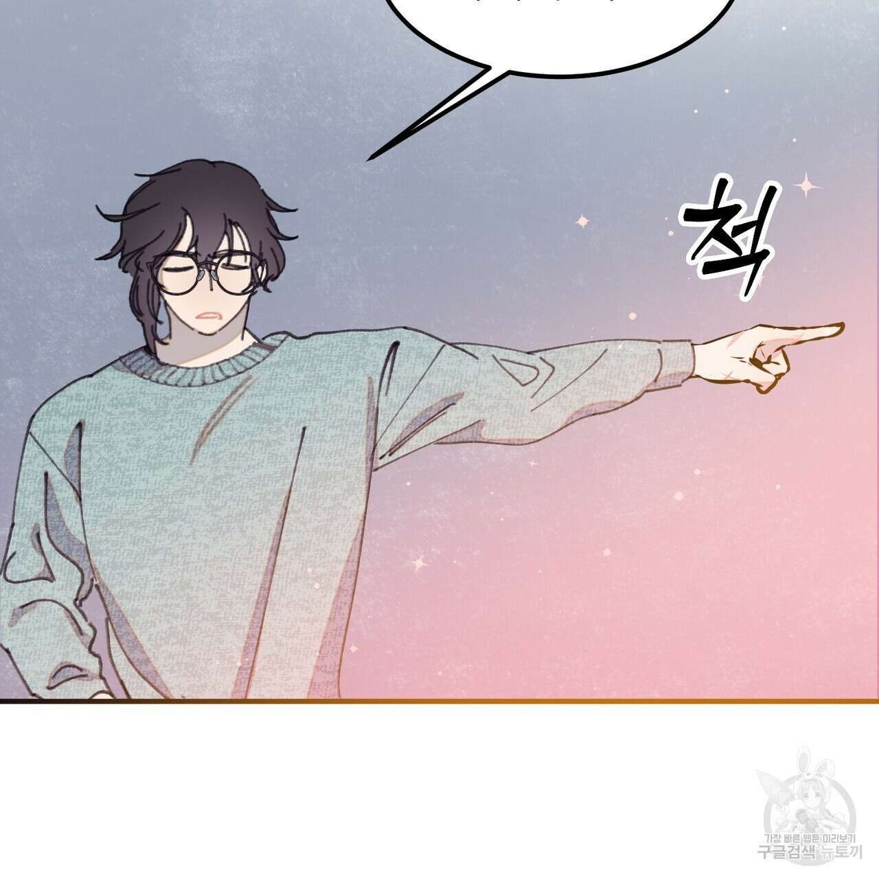 뮤즈, 필요하세요? 프롤로그 55