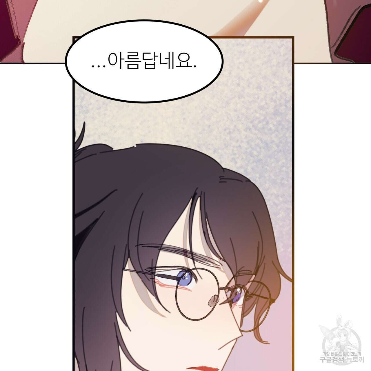뮤즈, 필요하세요? 프롤로그 59