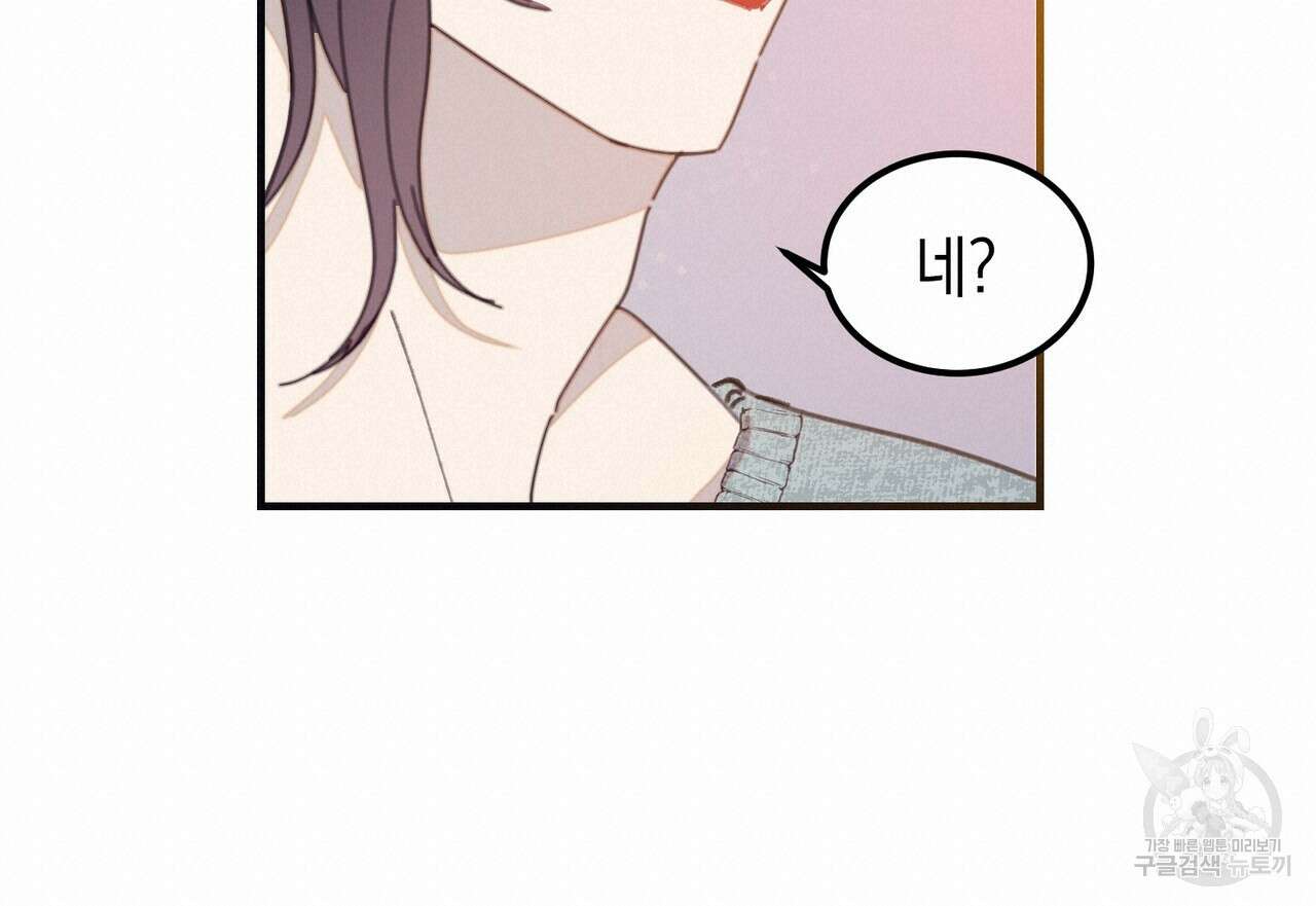 뮤즈, 필요하세요? 프롤로그 60