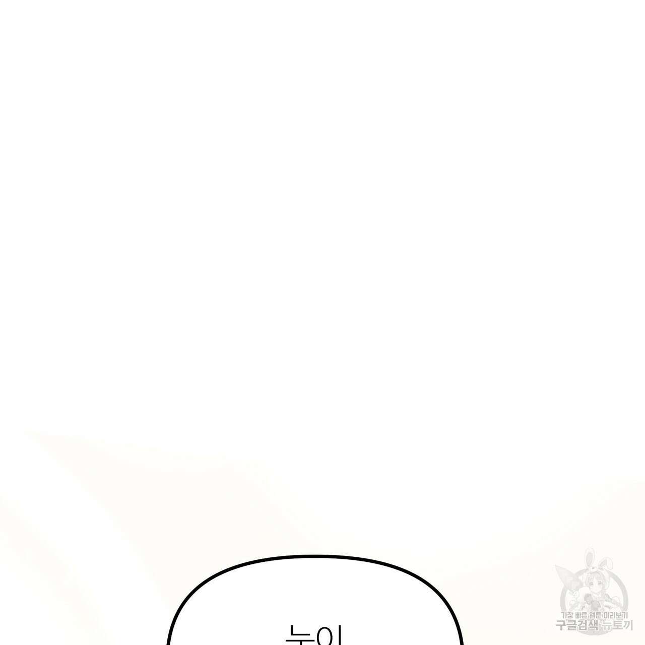 뮤즈, 필요하세요? 프롤로그 61
