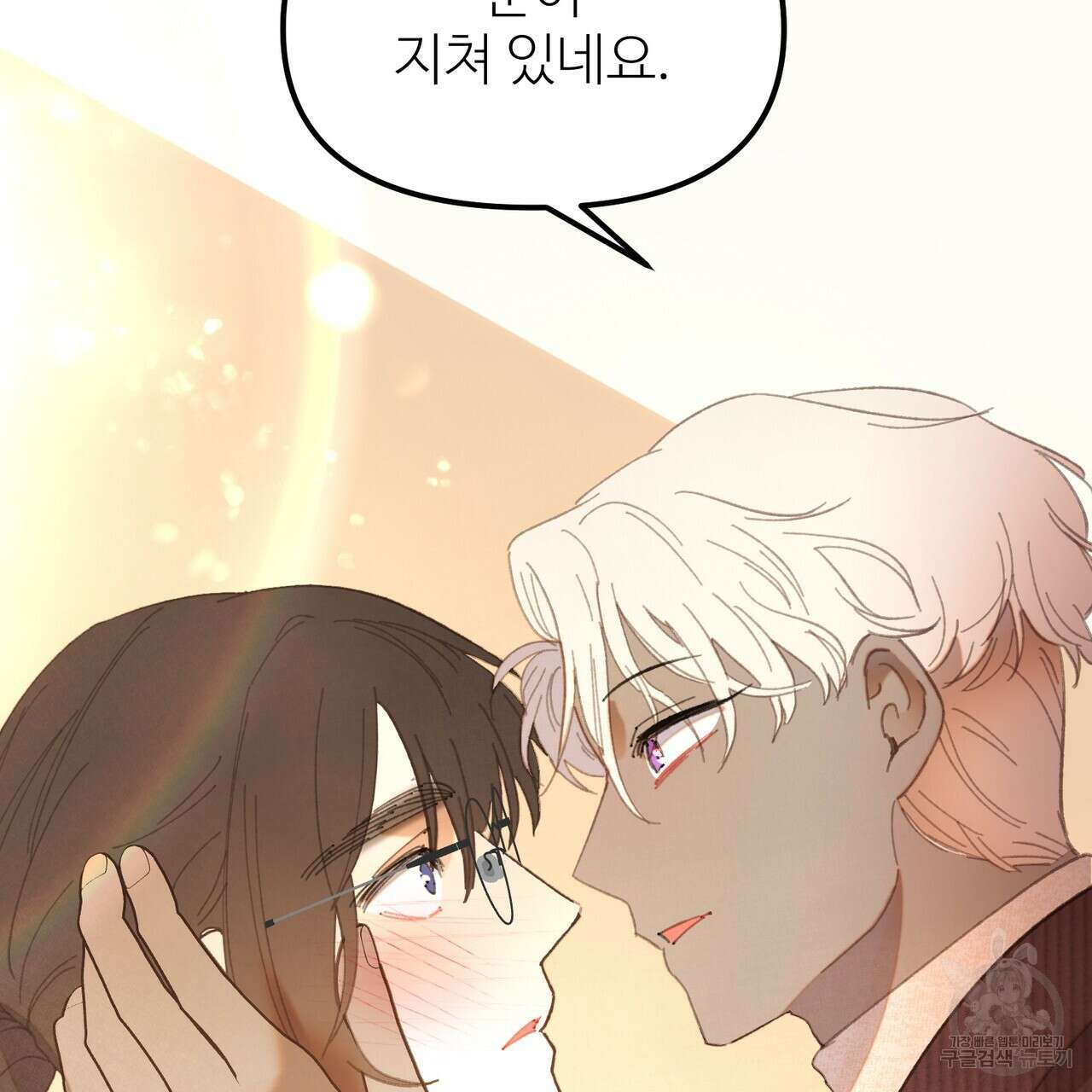 뮤즈, 필요하세요? 프롤로그 62