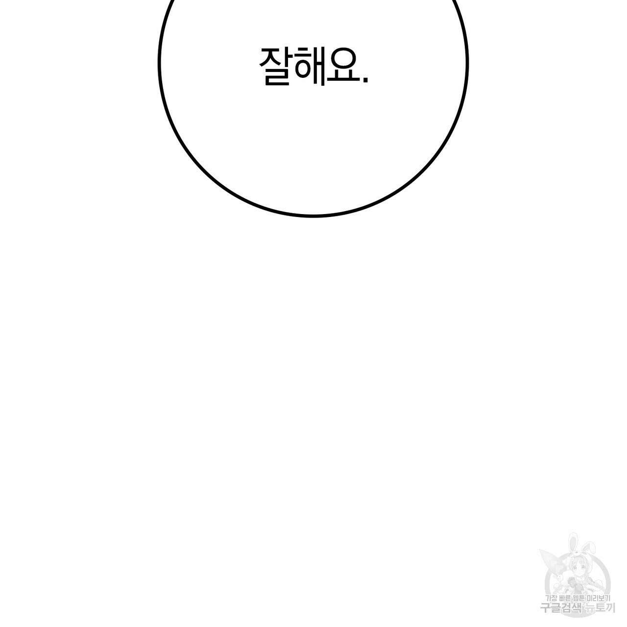 뮤즈, 필요하세요? 프롤로그 67
