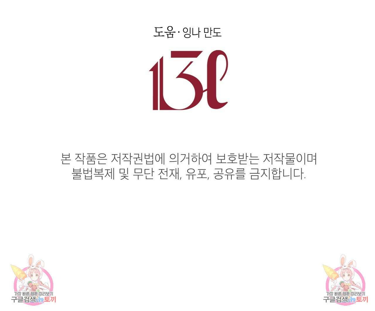 뮤즈, 필요하세요? 프롤로그 73