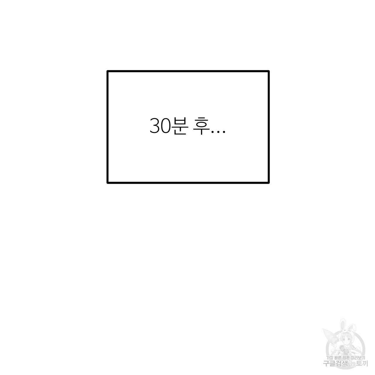 뮤즈, 필요하세요? 2화 3