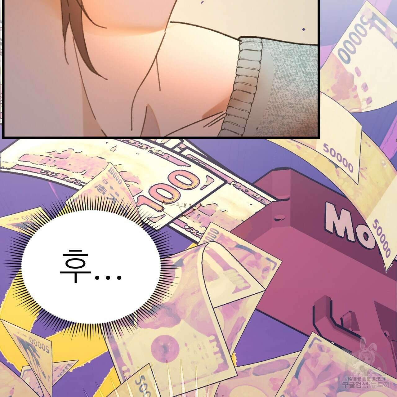 뮤즈, 필요하세요? 2화 17