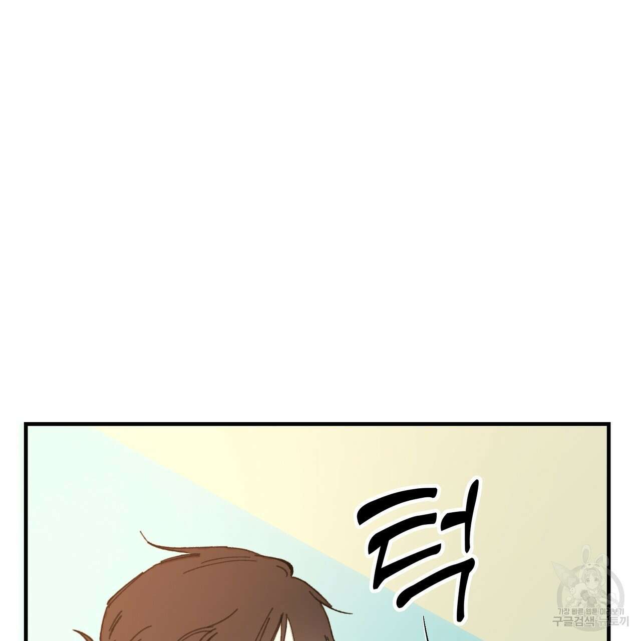 뮤즈, 필요하세요? 2화 22