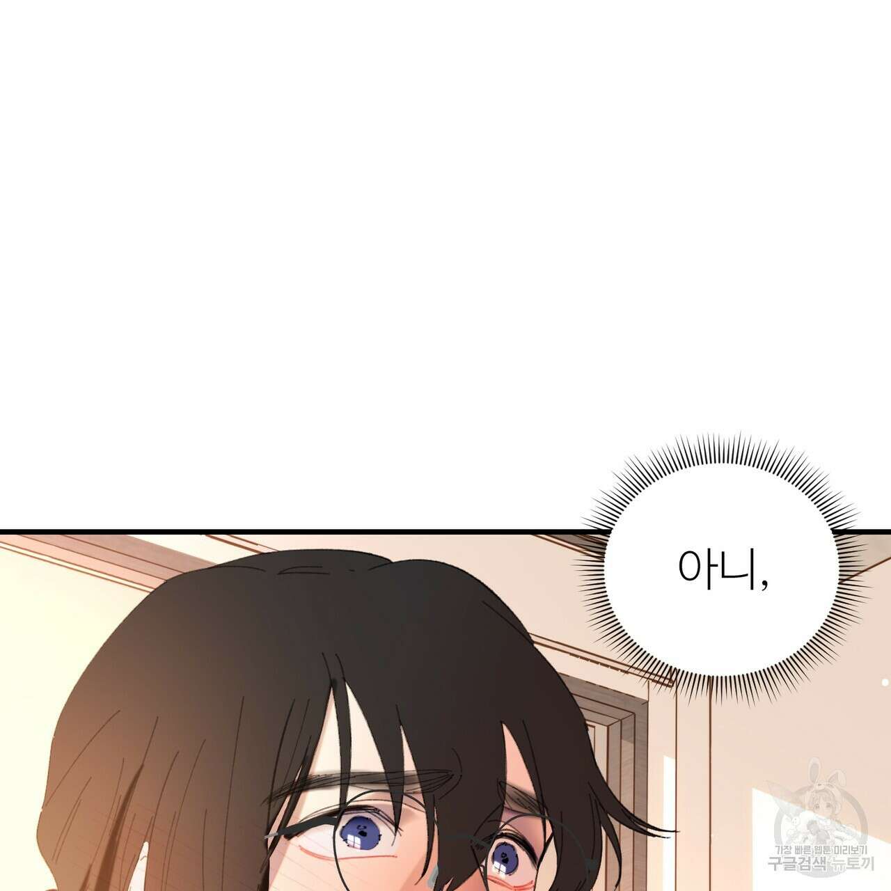 뮤즈, 필요하세요? 2화 28