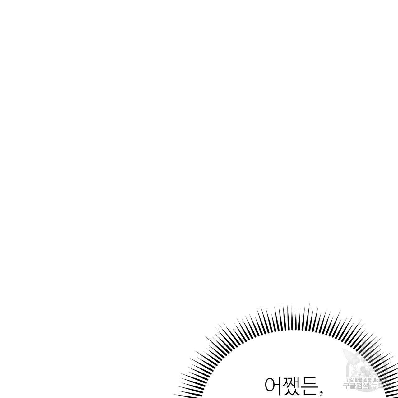 뮤즈, 필요하세요? 2화 32