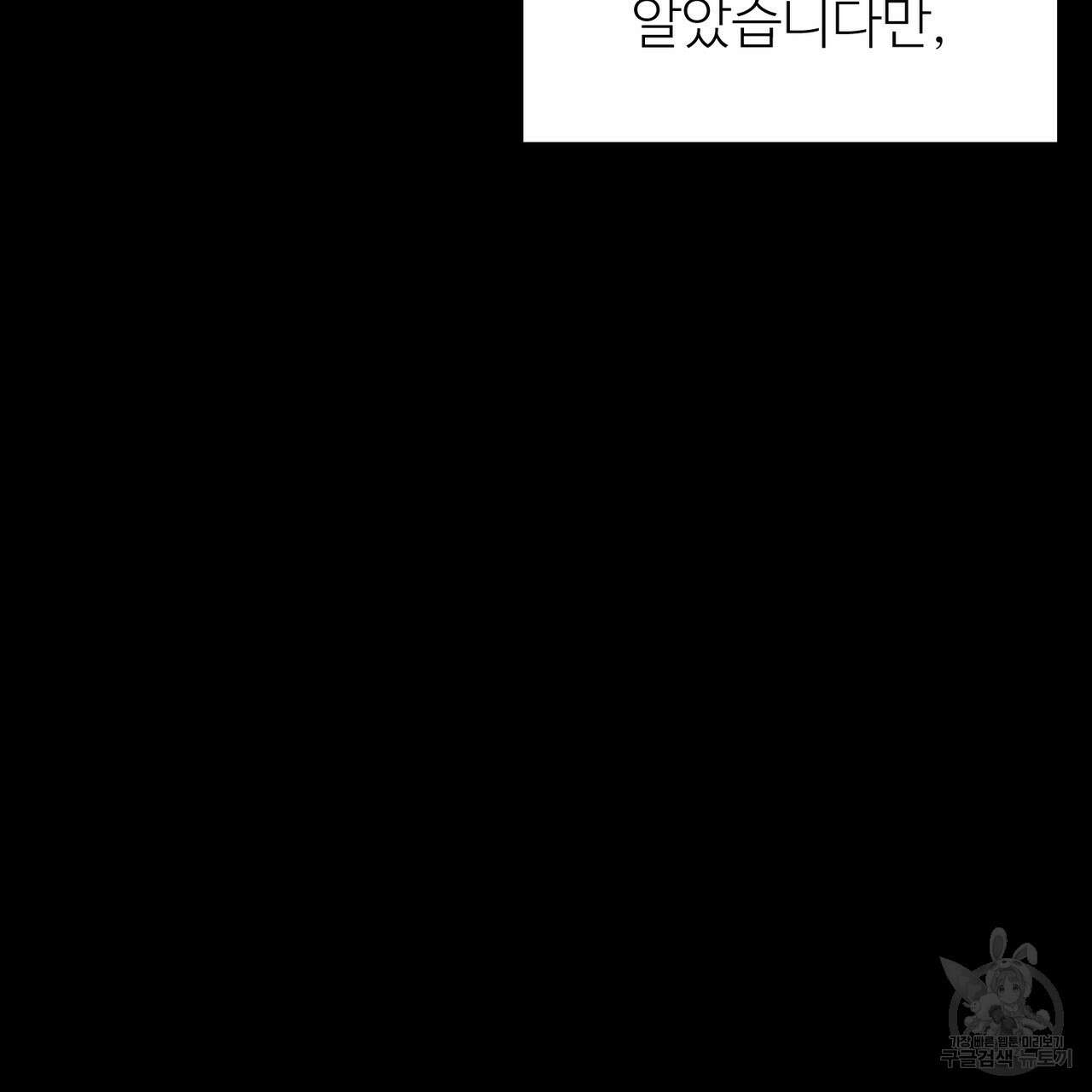 뮤즈, 필요하세요? 2화 45