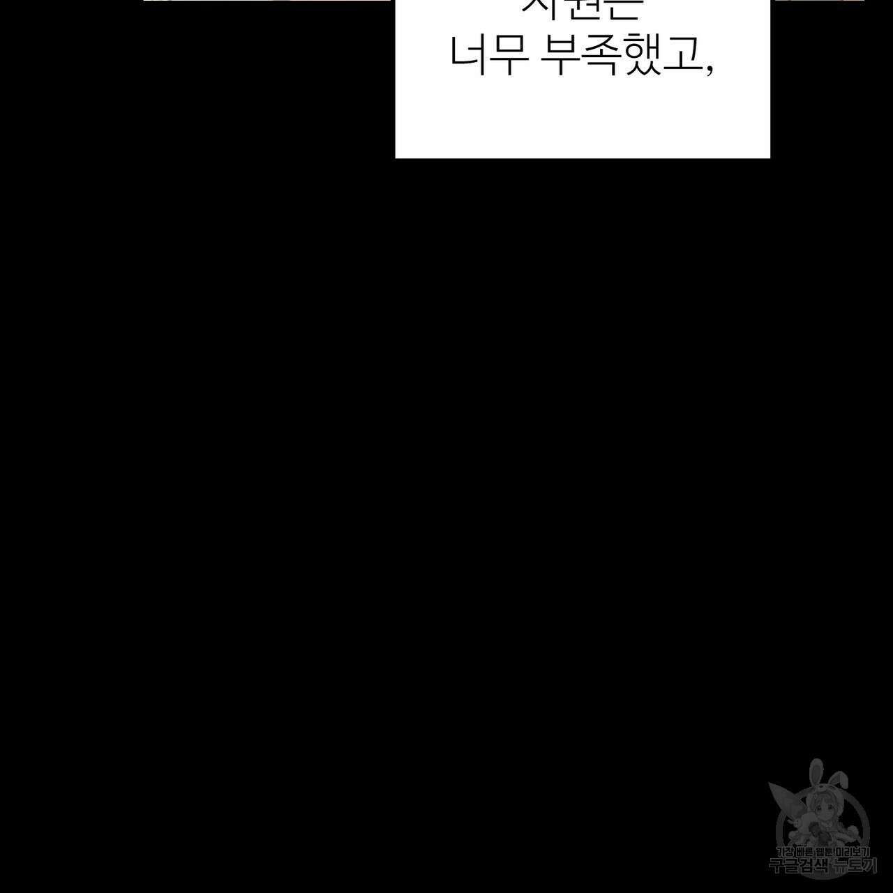 뮤즈, 필요하세요? 2화 48