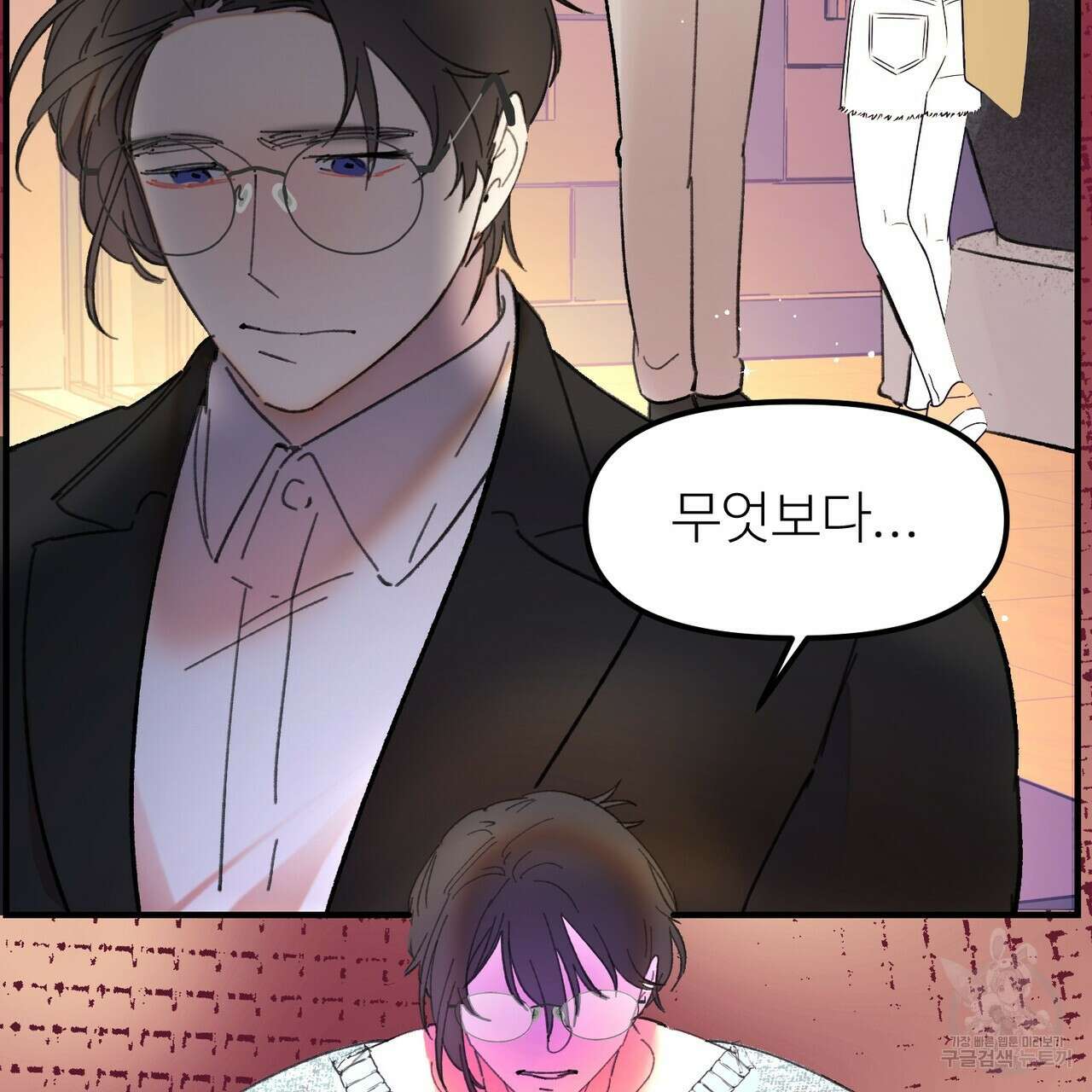 뮤즈, 필요하세요? 2화 52
