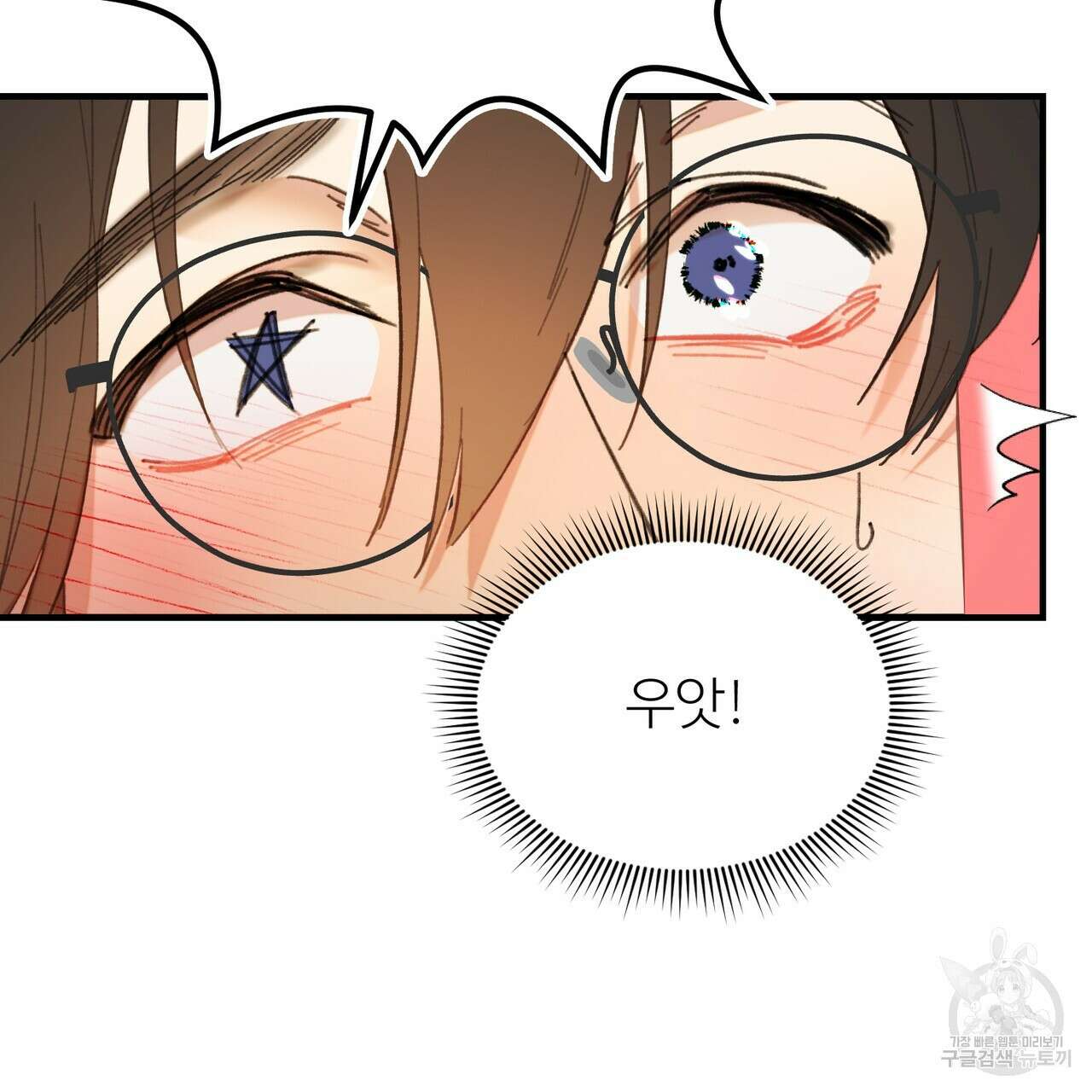 뮤즈, 필요하세요? 2화 70