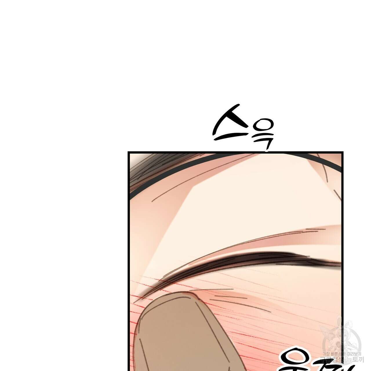 뮤즈, 필요하세요? 2화 71