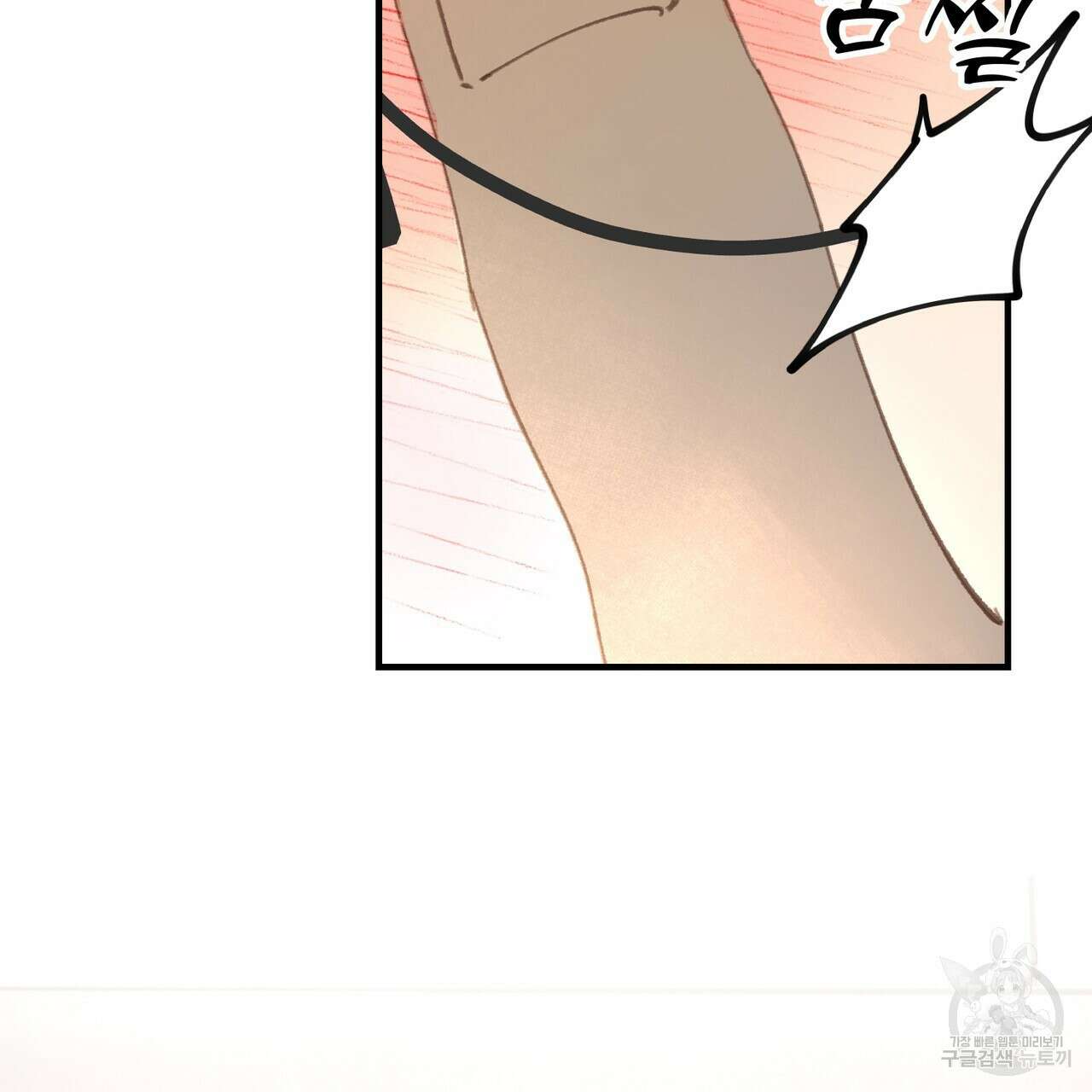 뮤즈, 필요하세요? 2화 72