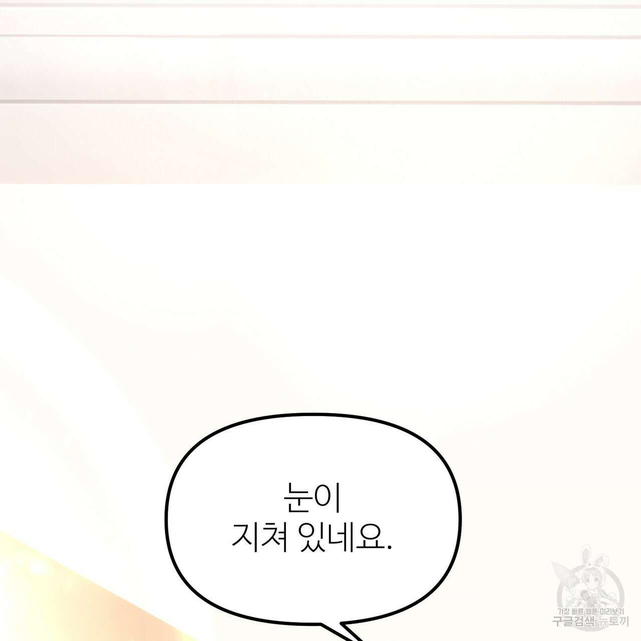 뮤즈, 필요하세요? 2화 73