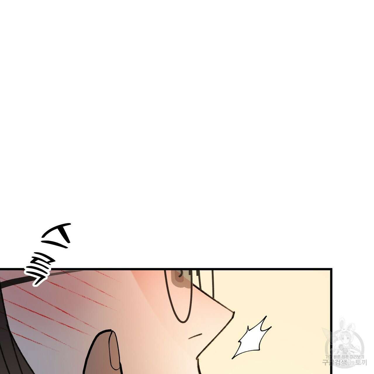 뮤즈, 필요하세요? 2화 79