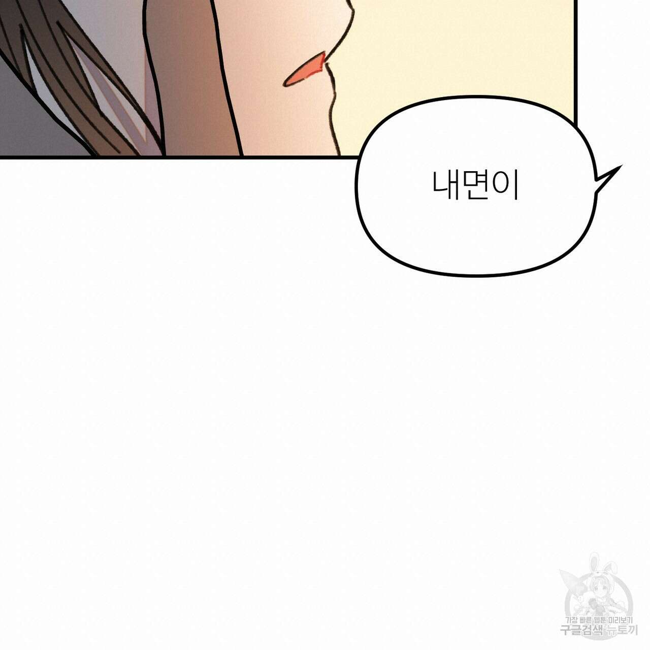 뮤즈, 필요하세요? 2화 80