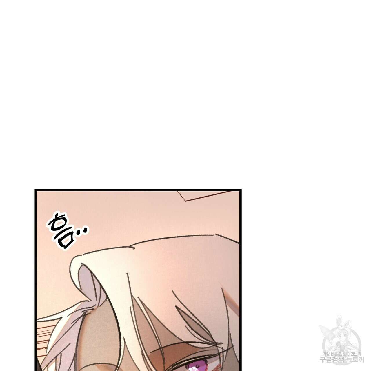 뮤즈, 필요하세요? 2화 83