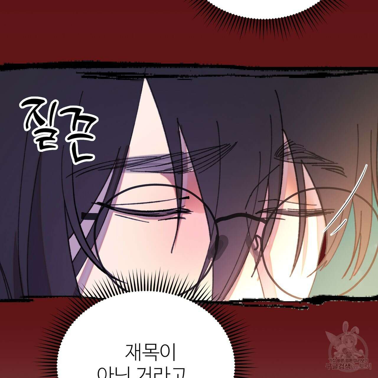 뮤즈, 필요하세요? 2화 96