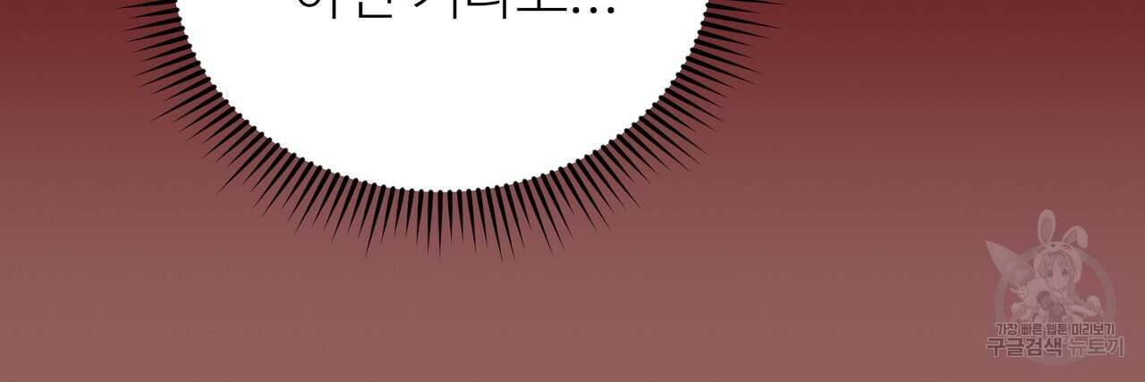뮤즈, 필요하세요? 2화 97