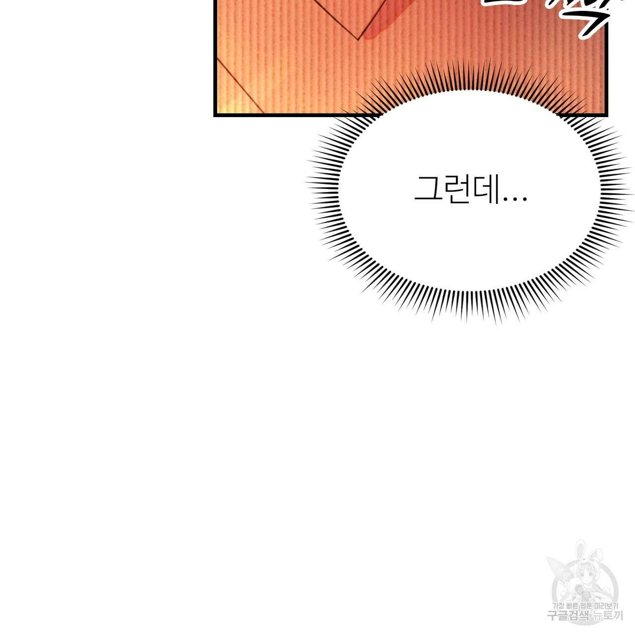 뮤즈, 필요하세요? 2화 123