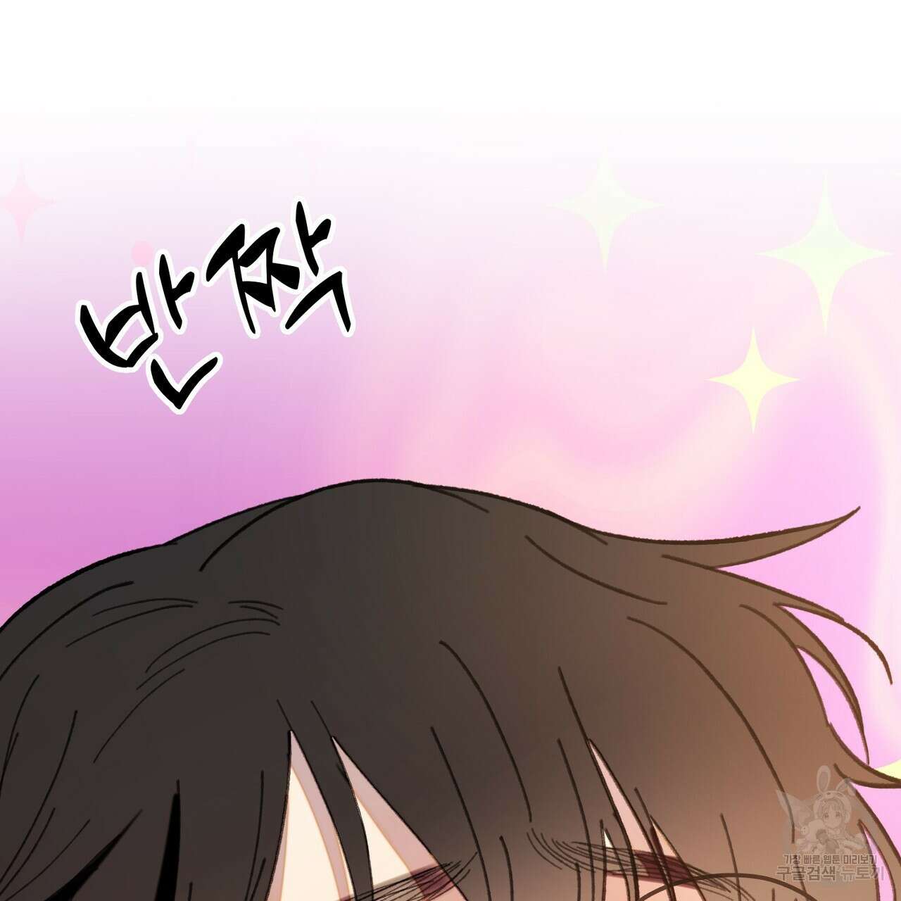 뮤즈, 필요하세요? 2화 125