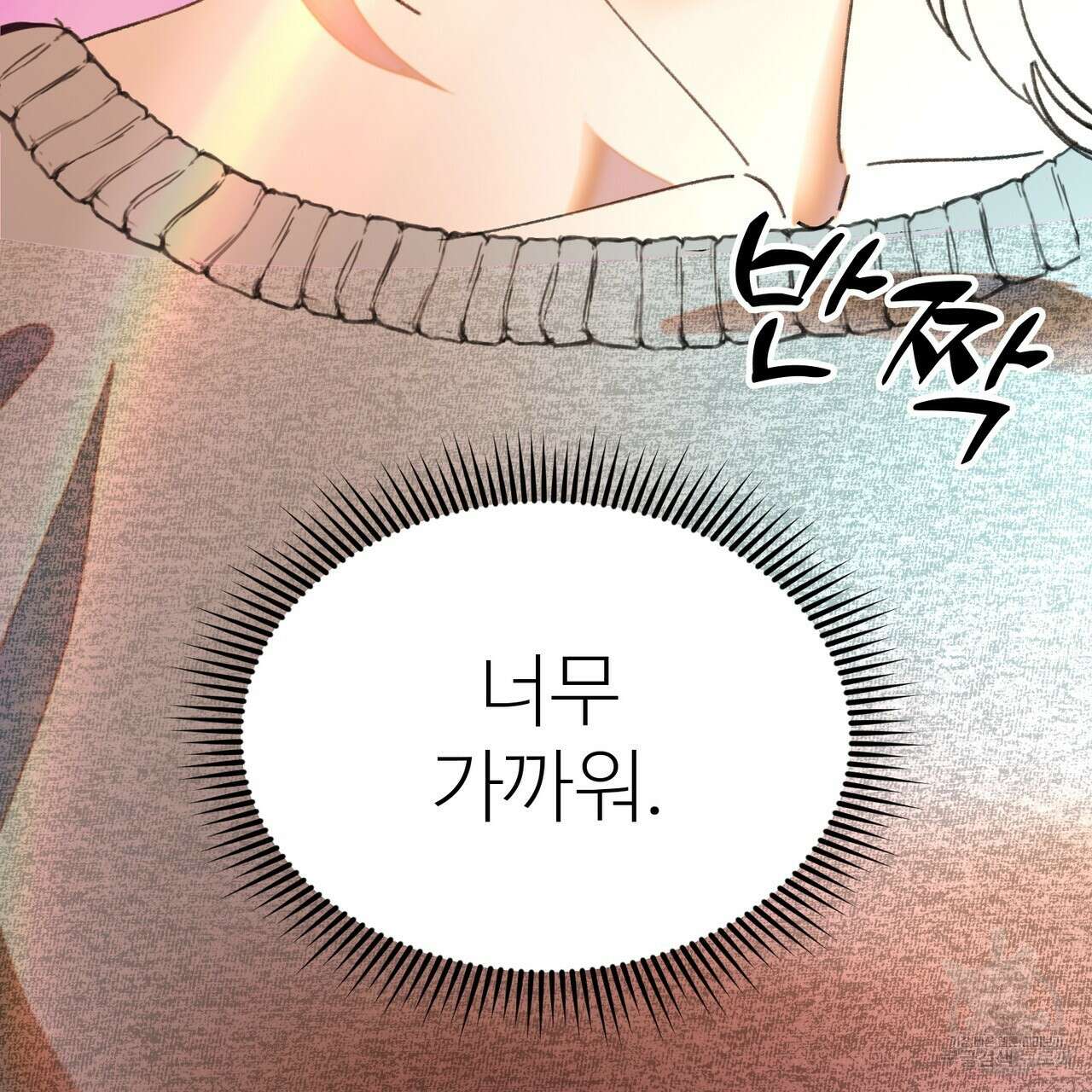 뮤즈, 필요하세요? 2화 127