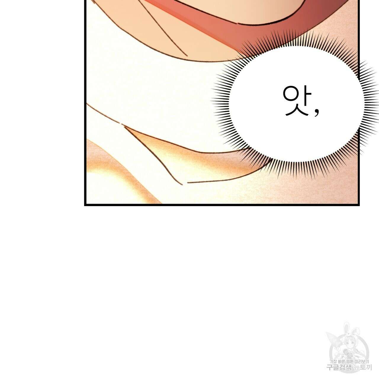 뮤즈, 필요하세요? 2화 133